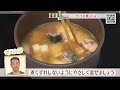 サバ大根［1人分218kcal］［中浜良太郎先生］