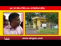 minister vishwajeet reaction on zuari agro chemicals limited