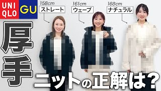 【骨格別！】冬の正解コーデを徹底解説！骨格ストレート・骨格ウェーブ・骨格ナチュラル