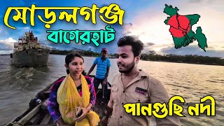 Morrelganj Upazila Bagerhat 🇧🇩 || মোরেলগঞ্জ বাজার, পানগুছি নদী ||  Morrelganj Bazar Pangunchi River