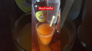 ร้อนจัง!!ดับกระหายด้วยน้ำมะขามเปียกผสมน้ำผึ้ง🥤🧋