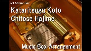 Kataritsugu Koto/Chitose Hajime [Music Box] (Anime \