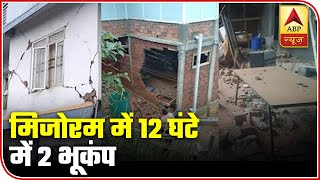 Mizoram Suffers Two Earthquakes Within 12 Hours | ABP News