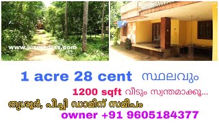 Land For Sale In Thrissur | Peechi | 1 acre 28 Cent plot and House | Thrissur Property  | 9605184377