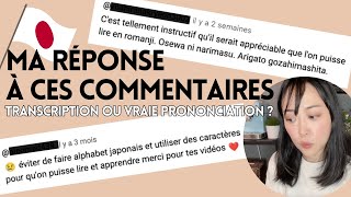 Comment améliorer sa prononciation en japonais ? 🤔 #japonais #にほんご #日本語