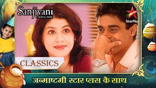 Dr. Shashank aur Dr. Smriti ka hospital वाला romance! | Sanjivani