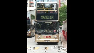 Hong Kong Bus Route 17(Kwun Tong Yue Man Square Bus Terminus＞Ho Man Tin Oi Man Estate Bus Terminus)