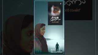 Kaayal Maranam I പുസ്തക പരിചയം I റിഹാൻ റാഷിദ് I MALAYALAM BOOK REVIEW I SHAMINA HISHAMI#shorts