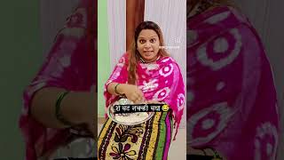 😂 शेवट नक्की बघा FUNNY VIDEO 😂     #बेवडा  #नवरा  #youtubeshorts #comedyvideo #viral #reels #short