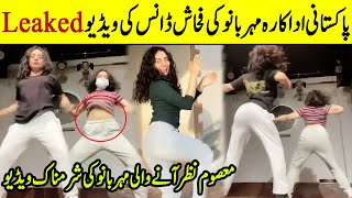Pakistani Cutest Actress Mehar Bano Hot Dance Leaked | TA2Q | Desi Tv