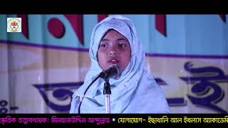 Ami Konthe Tulechi Tobo Nam | New Bangla Islamic Song | Sera Binodon Al Ikhlas Academy | 2022