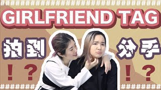 【Hong Kong Lesbian Couple】GIRLFRIEND TAG！50 FACTS ABOUT US！｜LGBTQ+｜NPC｜