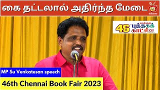 S Venkatesan Latest Speech | வாசிப்பே வாழ்வாக | 46th CHENNAI BOOK FAIR 2023 | Kattiyakkaran