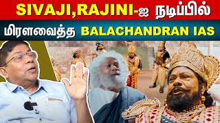 IAS Balachandran who Intimidated sivaji and rajini in acting | Shivaji and Rajni