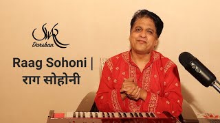 Raga Sohoni  - Famous Old Hindi film songs | राग सोहनी - मशहूर पुराने हिंदी फ़िल्मी गाने