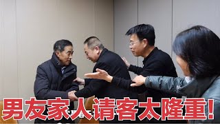 男友爸妈盛情邀请小登家人，现场画面太隆重！双方家长谈话很现实【麦小登】