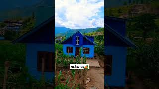 गाउँको घर🏕️ #organic #himalayas  #foryou #support #village #old #viral #house @Devkala_Magar