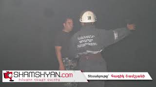 5 օր տևած պայքարի արդյունքում հրշեջները մարեցին «Ձյունիկ սառնարասն» ՍՊԸ-ում առաջացած խոշոր հրդեհը