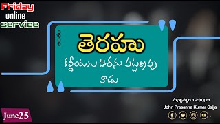 అంశం : తెరహు - కల్దీయుల ఊరను పట్టణపు వాడు Msg By Pas. John Prasanna Kumar Sajja