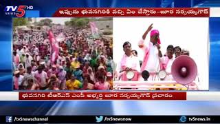 Bhongir TRS MP Candidate Boora Narsaiah Goud, MLA Gadhari Kishore Road Show at Nagaram | TV5