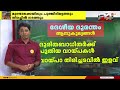 ദേശീയ ദുരന്തം പ്രഖ്യാപനം എങ്ങനെ വയനാട് ഉരുൾപൊട്ടൽ national disaster