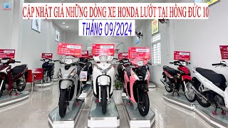 Cập nhật giá xe đã qua sử dụng chạy lướt tại head honda hồng đức 10 châu thành,ST Tháng 09/2024