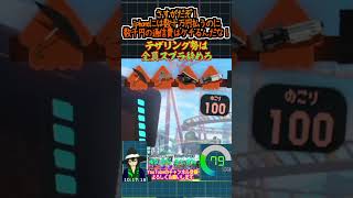 配信者に粘着して何度も無効試合を成立させる裏技【#Splatoon3】【#Vtuber】 #shorts