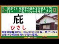 【クイズ】｢ひ｣から始まる読み方の難読漢字クイズ【quiz】 1075