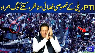 WATCH!! PTI Rally's Drone Footage | Imran Khan in Car | Dunya News