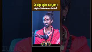 #podcasttelugu #SriSriAdithyaParasriSwamy #shorts #podcast  #Raggedtalkswithshivachowdhary