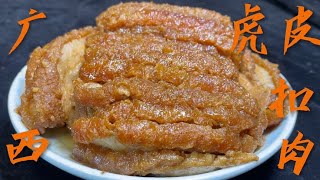 It is said that Guangxi Tiger Skin Braised Pork is the best in China. Is it true?