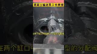 混凝土泵车是什么？中国造出混凝土输送泵车，为何这么厉害？