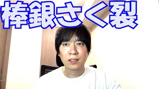 棒銀の攻め方、守り方はこれなんです【将棋ウォーズ実況】【角換わり腰掛け銀】