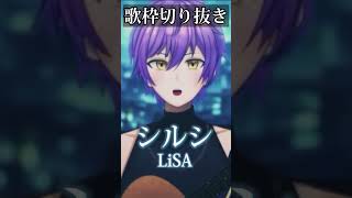 【歌枠切り抜き】シルシ/LiSA 弾き語りしてみた 【#新人vtuber  トムヤム】#shorts #sao