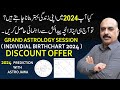 Yearly Horoscope 2024 | Grand Astrology Session | 2024 Prediction with Astro Jawa