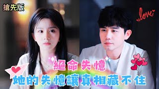 [Multi SUB] 馬秋元\u0026白方文 搶先版💕疑心重重的沈依寒，在秦楓的陪伴中尋找真相，靈異事件引爆全家恐慌，血腥真相震撼揭開 #短劇 #drama #热门短剧 #短剧推荐 #總裁灰姑娘 #有风剧场