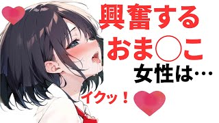 性欲でわかる男女関係と恋愛の❤️H❤️の雑学