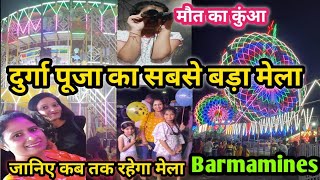 दुर्गा पूजा का सबसे बड़ा मेला || Barmamines Jamshedpur || Durga Puja 2022 || Ipsha TOY'S Star