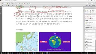 구조동역학 07장 01절 바람과 풍공학 1of3