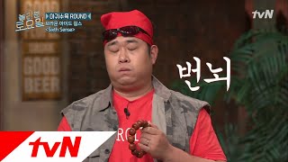 amazingsaturday 뚱유니 화났다! 왜그래? 오늘 안먹을거야? 180901 EP.22