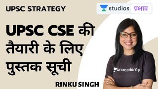 Book List for the Preparation of UPSC CSE | UPSC Strategy | UPSC CSE - Hindi | Rinku Singh