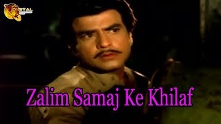 Zalim Samaj Ke Khilaf | Short Movie Scene | HD Video