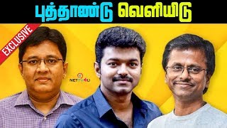 Vijay 62 New Year Release | Thalapathy 62 | A R Murugadoss | Kalanithi Maran | Sun Pictures