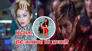 बिदेशमा हट बनेकी Galbandi  कि अन्जली |Model Anjali Adhikari in Bahrain