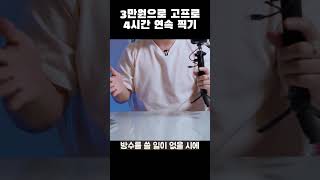 고프로를 3만원으로 4시간 연속촬영?