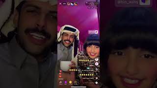 بث بسام بن عشق مع الماسه و وليد  كامل | 11/1/2024 🤎