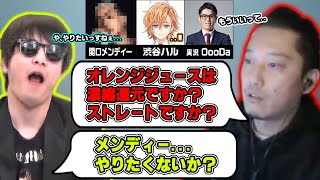 公式インタビュー(3回)でやりたい放題の布団ちゃんとおにや【2022/10/25】