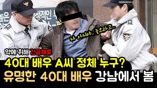 2006년 데뷔 40대 남자 배우 ㄱㅁㅈ 소름 돋는 정체 누구?