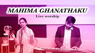 Mahima Ghanathaku Arhudavu,Live Worship by JK Christopher -Lillian Christopher,Telugu Christian Song
