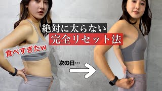 【食べすぎた次の日】7000kcal食べた翌日−○kg！？#最低体重更新